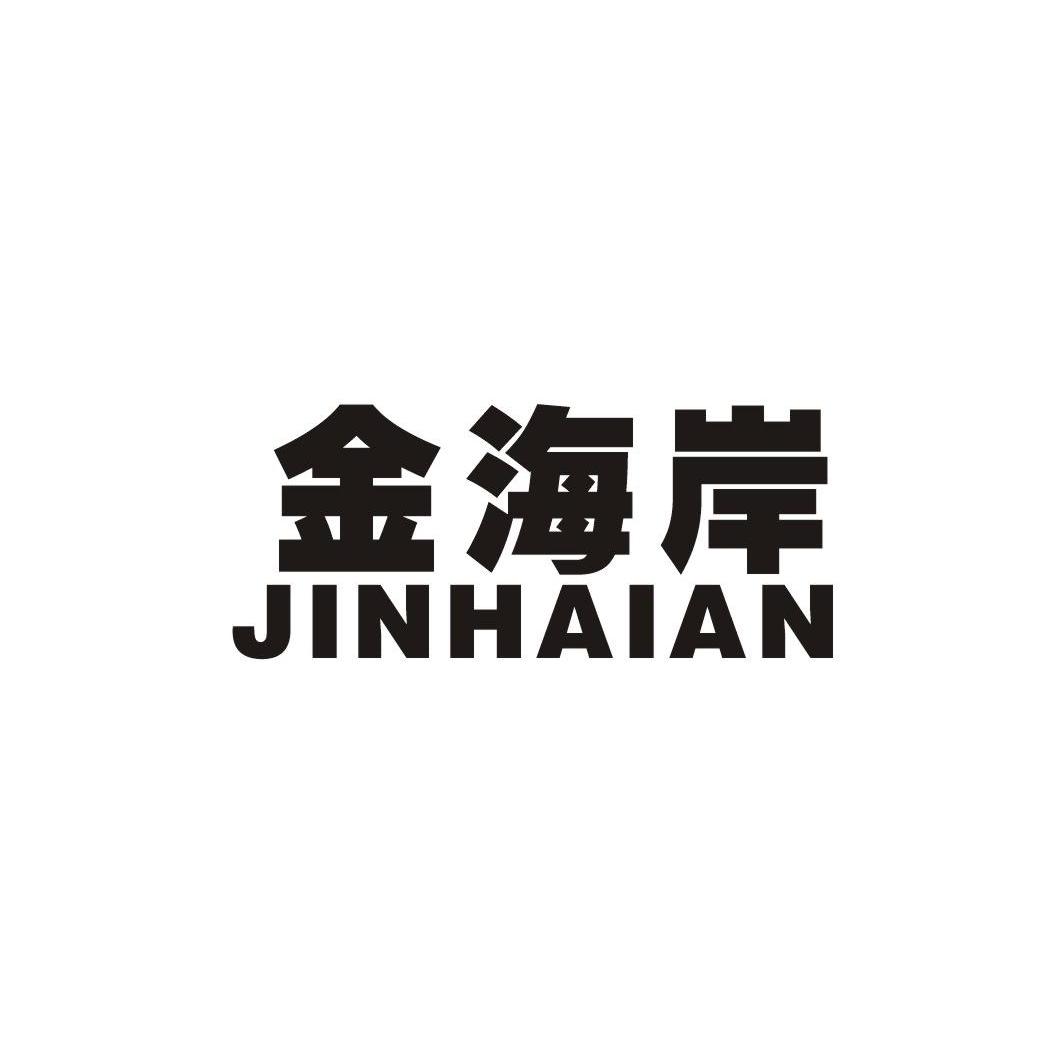金海岸