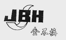 金不换