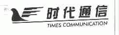 时代;TIMES