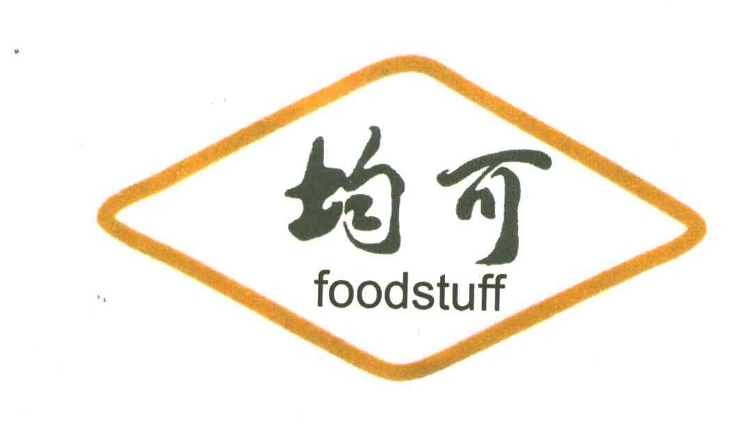 均可;FOODSTUFF