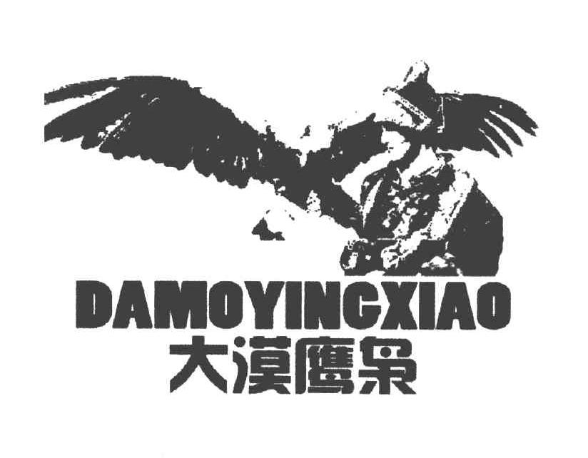 大漠鹰枭