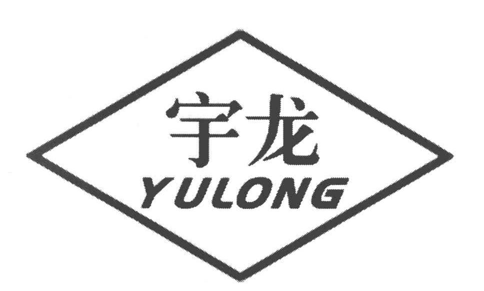 宇龙