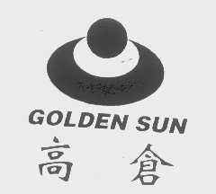 高仓   GOLDEN SUN