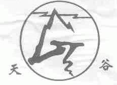 天谷