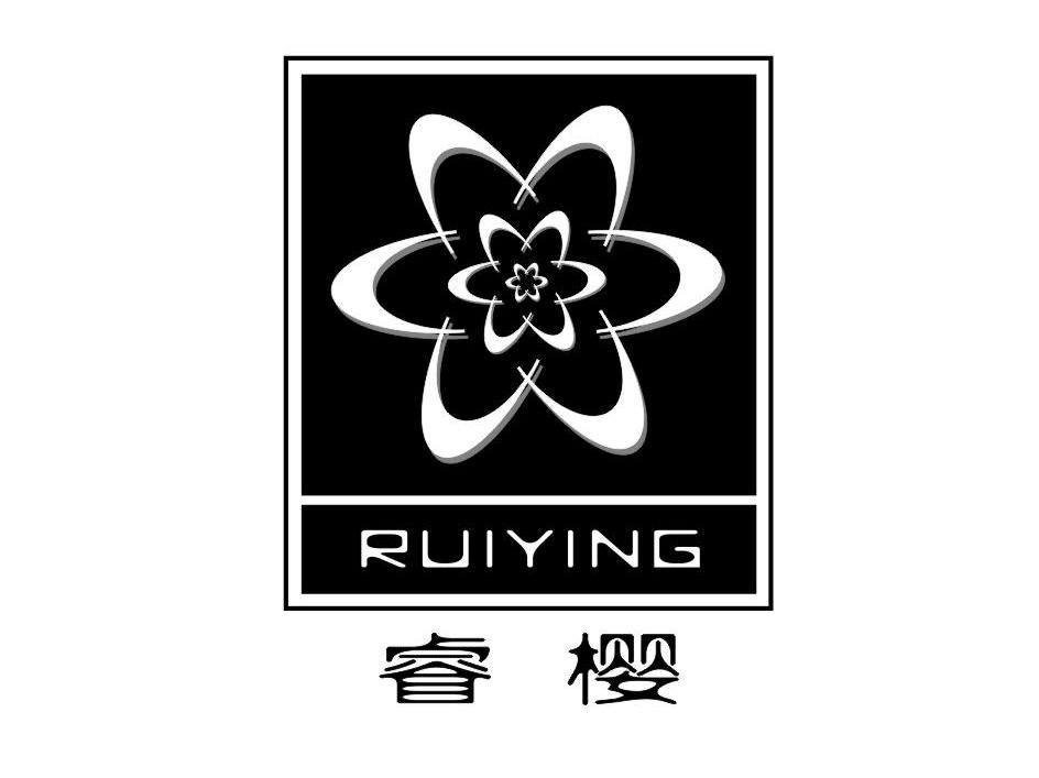 睿樱
