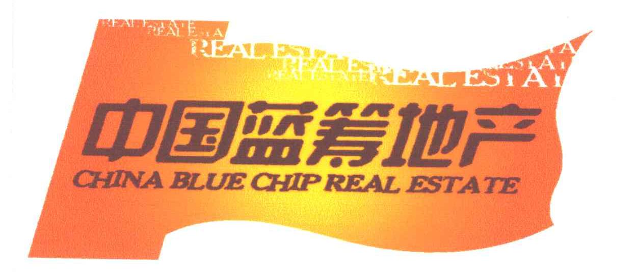 中国蓝筹地产;CHINA BLUE CHIP REAL ESTATE