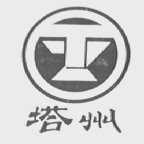 塔州