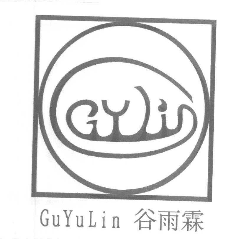 谷雨霖 GYLIN