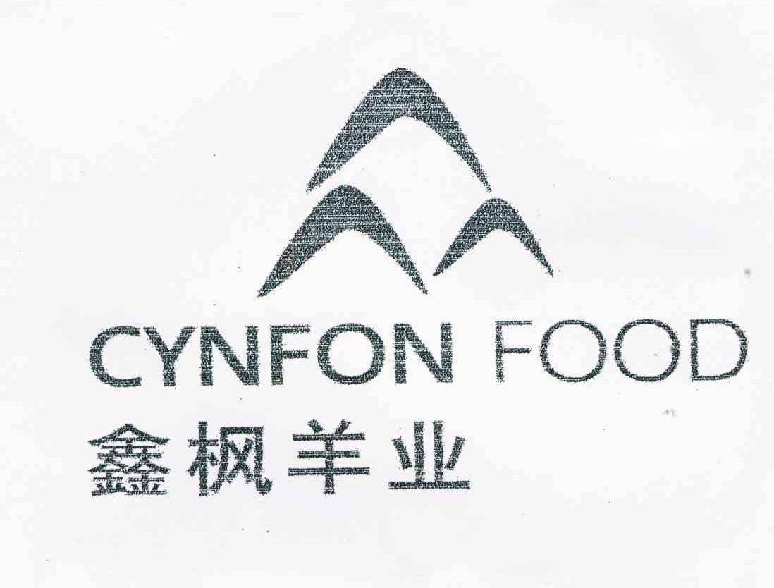 鑫枫羊业;CYNFON FOOD