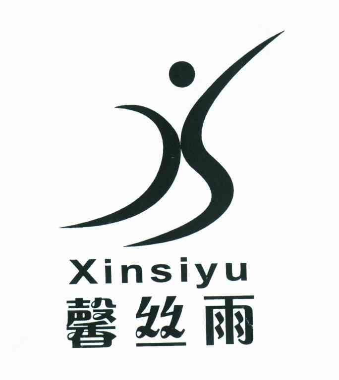 馨丝雨