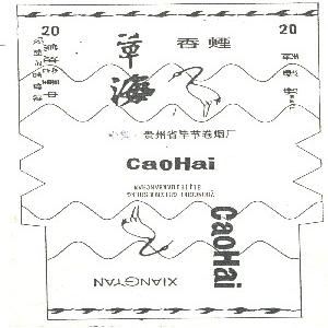 草海