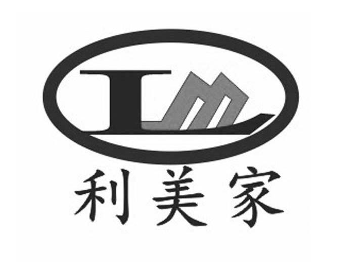 利美家 IM