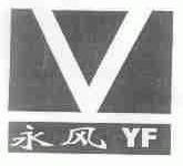 永风;YF