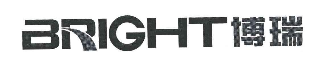BRIGHT;博瑞
