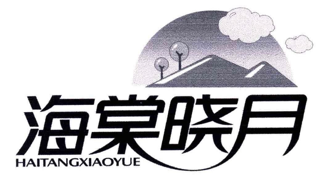 海棠晓月