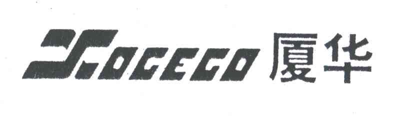 厦华;XOCECO