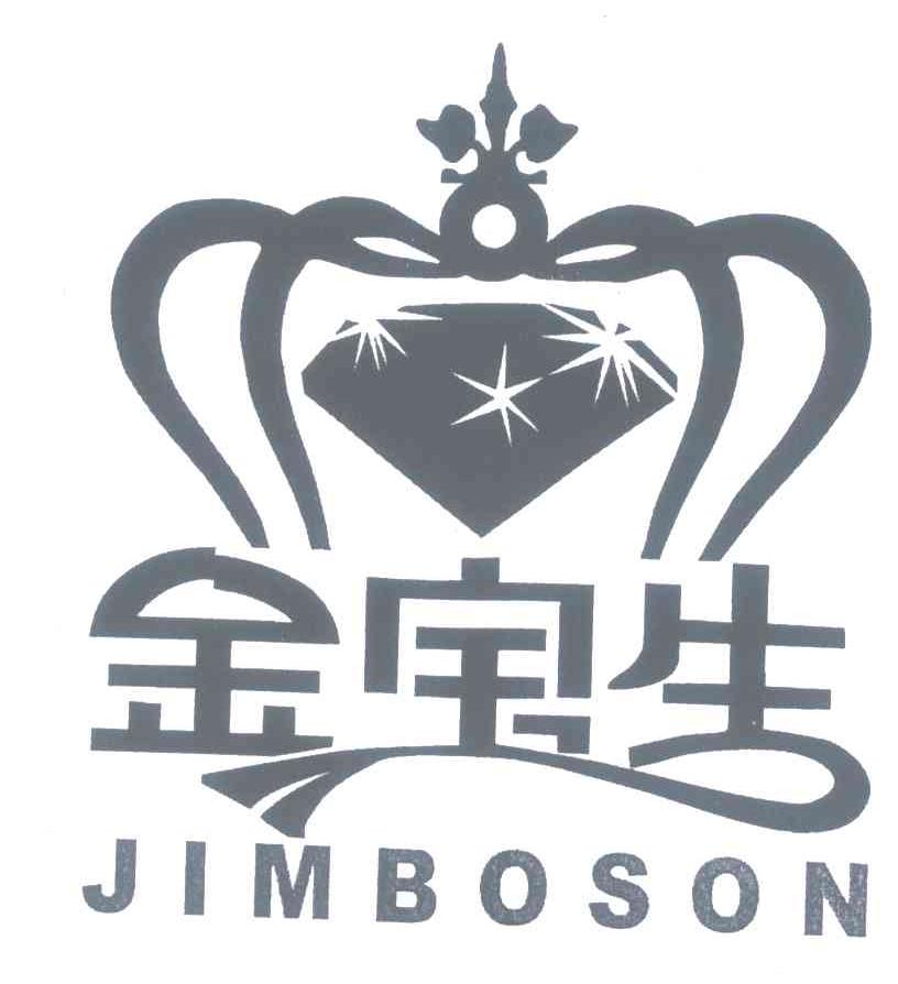 金宝生 JIMBOSON