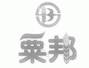 粟邦