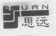 思远
