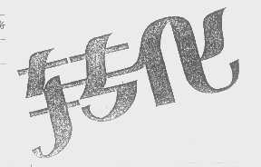 转化