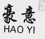 豪意