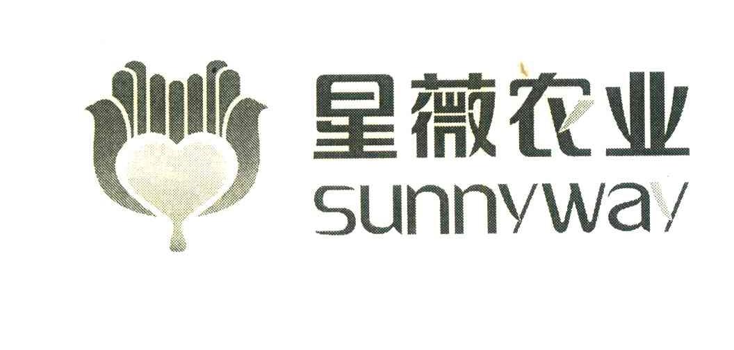 星薇农业;SUNNYWAY