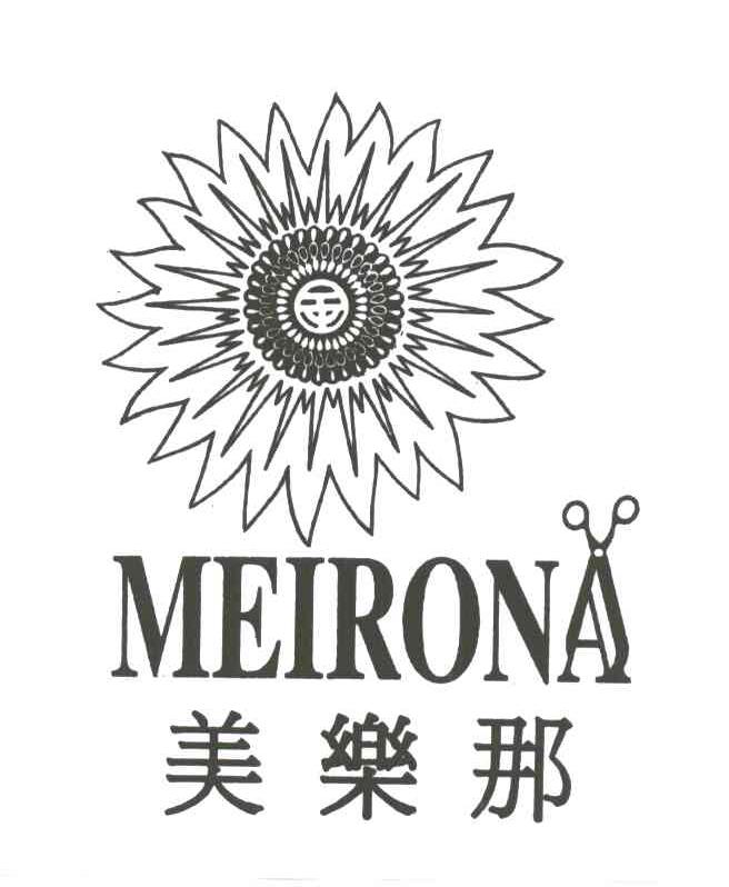 美乐那