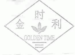 金时利;GOLDEN TIME