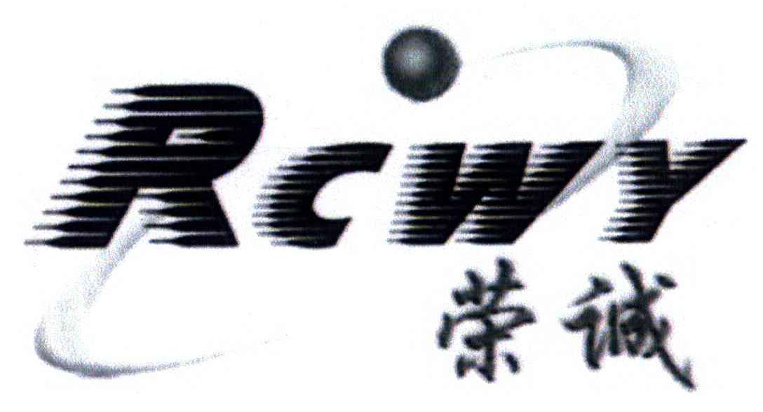 荣诚;RCWY