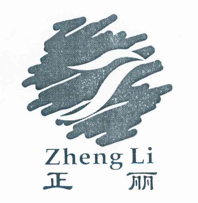 正丽