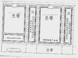 兰带