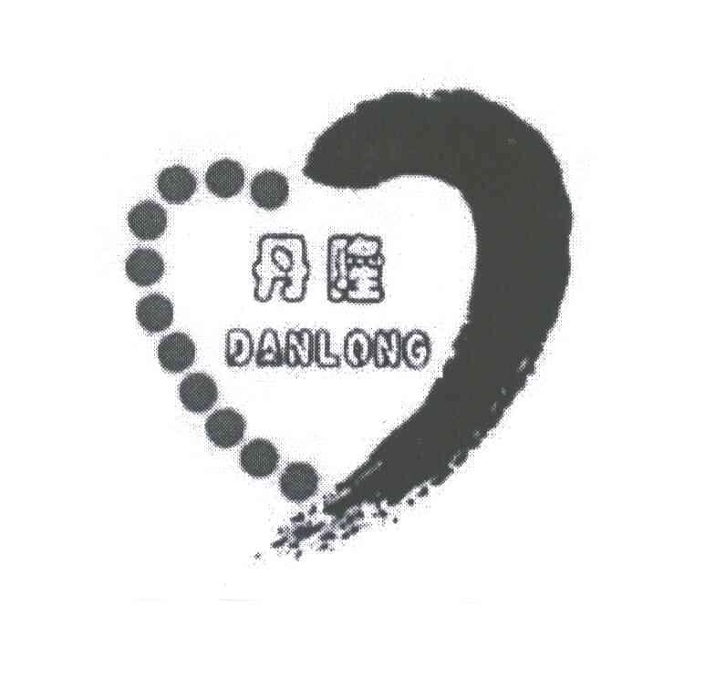 丹隆