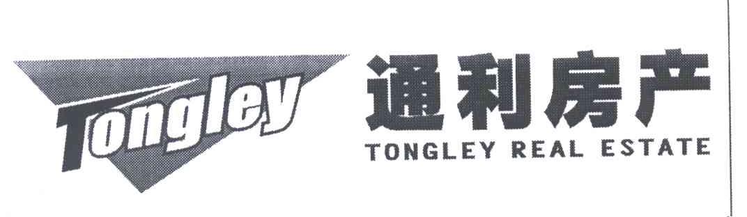通利
