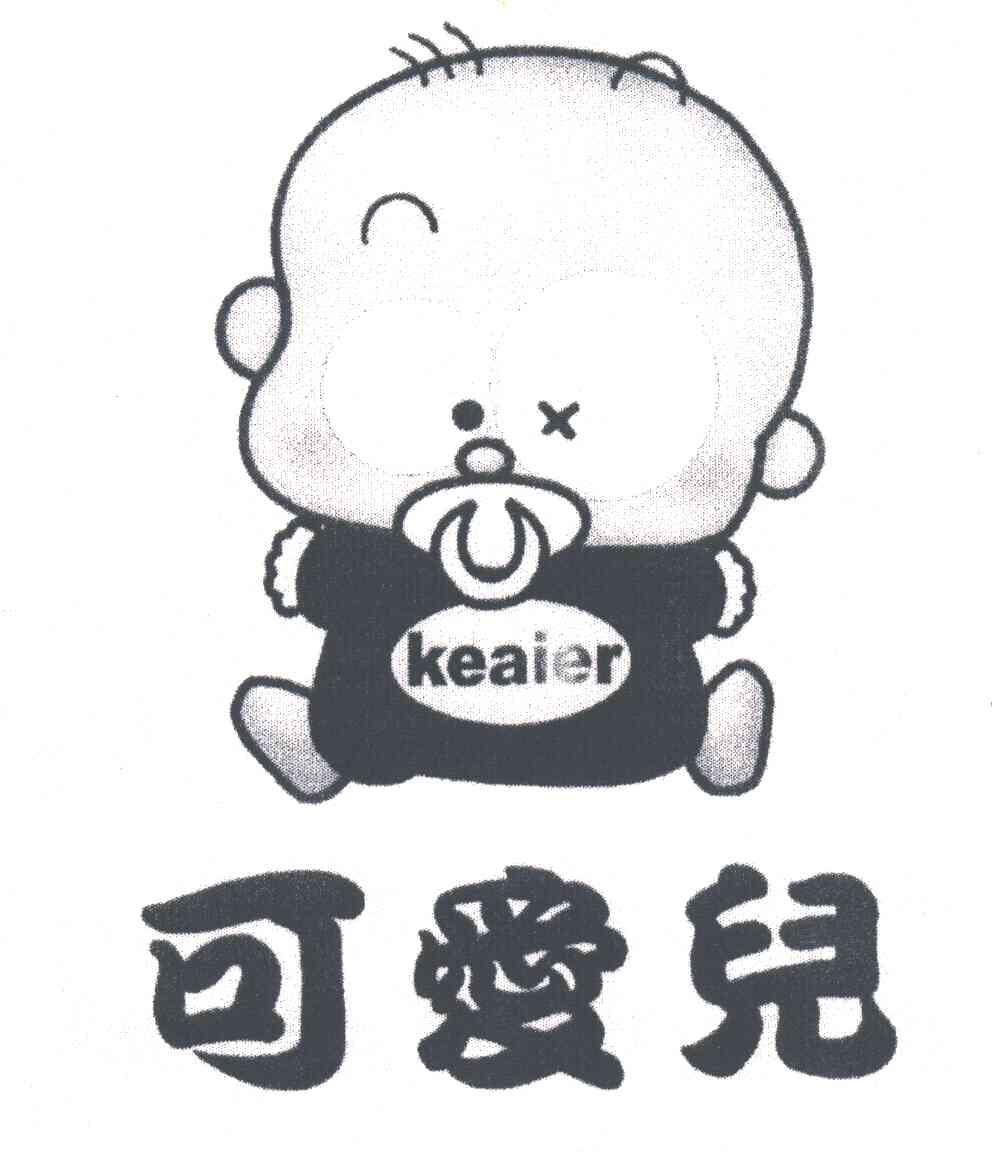 可爱儿