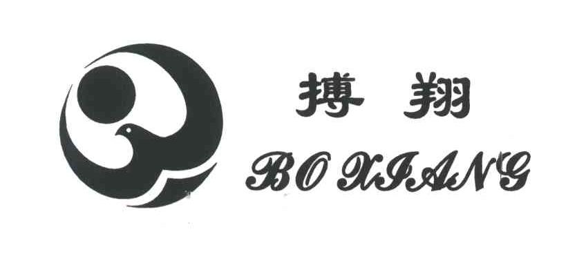 搏翔