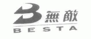 无敌;BESTA