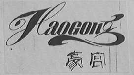 豪宫