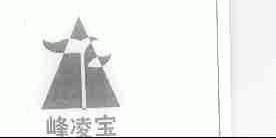 峰凌宝