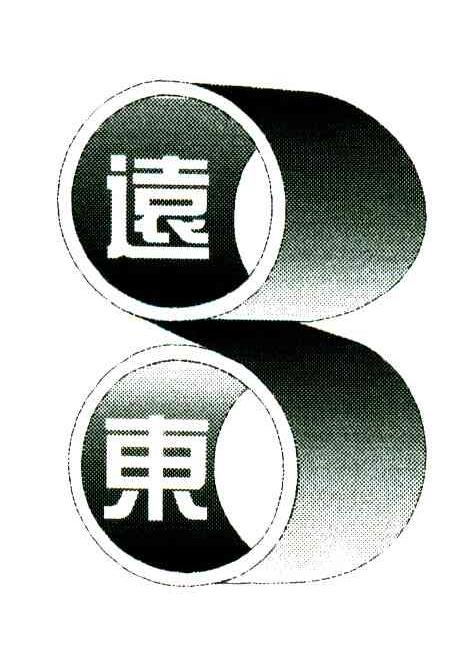 远东