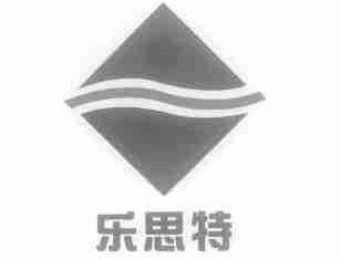 乐思特