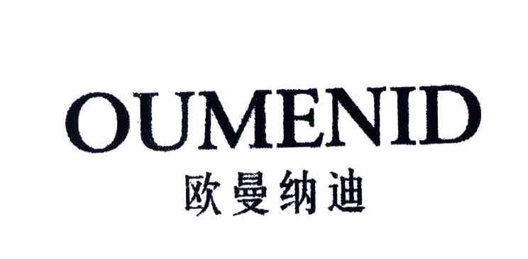 欧曼纳迪;OUMENID