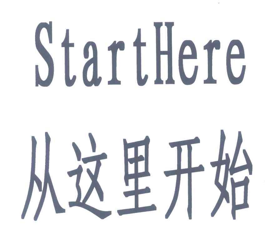 从这里开始;START HERE