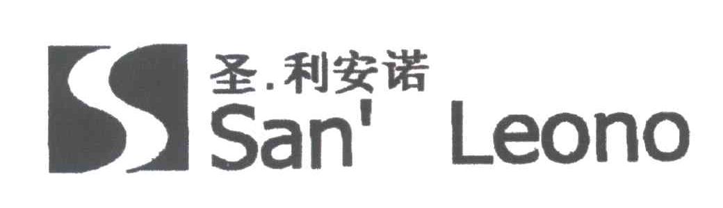 圣利安诺;SAN＇LEONO