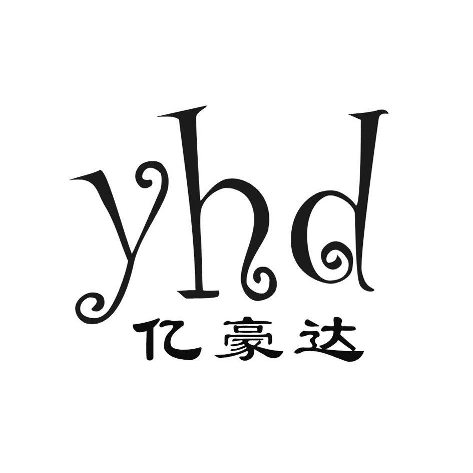 亿豪达 YHD