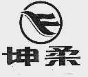 坤柔