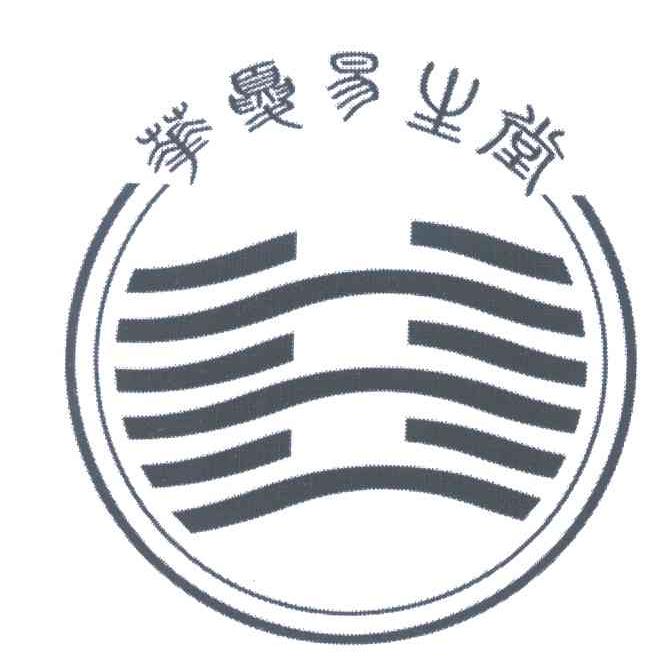 华夏易生堂