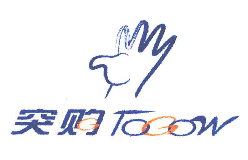 突购;TOGOW