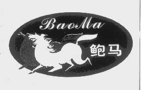 鲍马