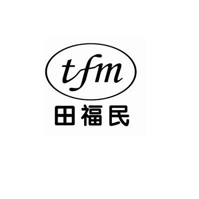 田福民 TFM