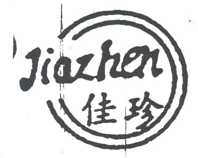 佳珍
